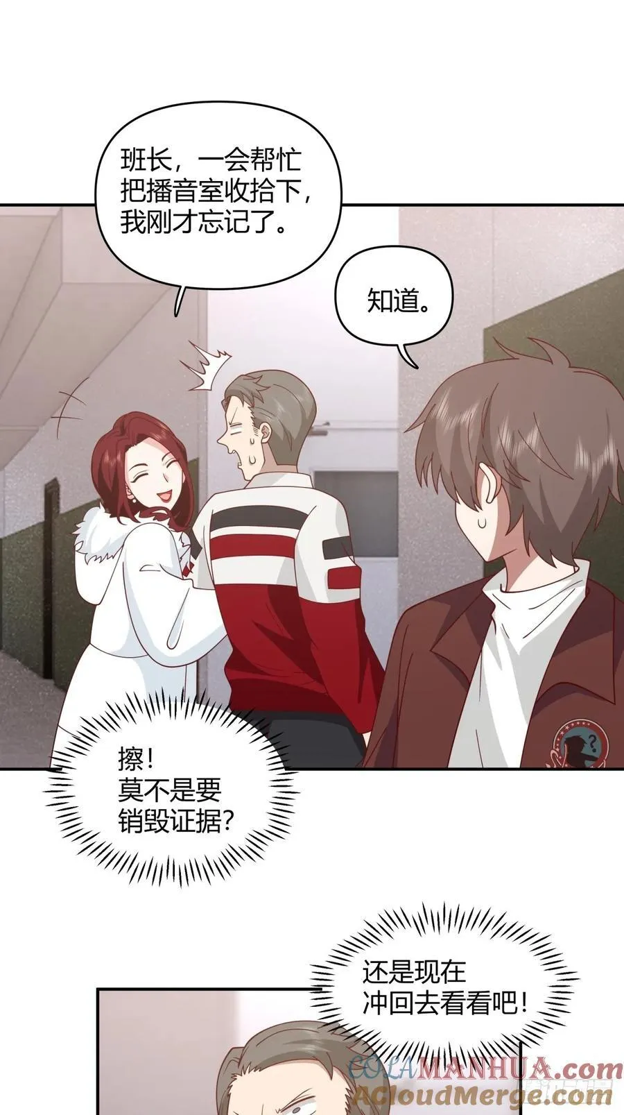 男孩子要学会保护自己 第13页