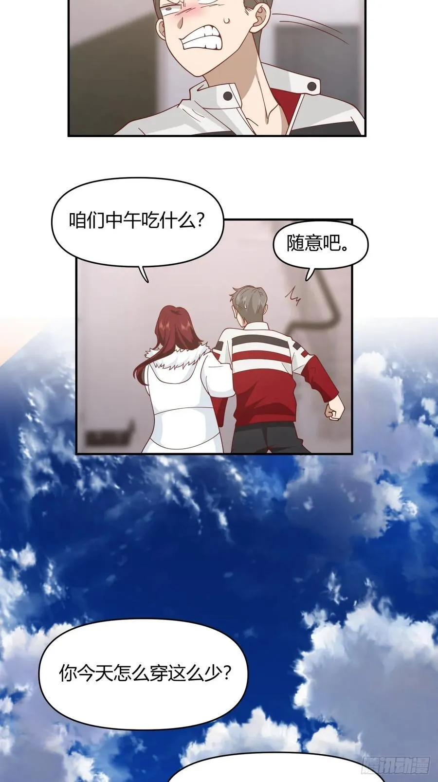 男孩子要学会保护自己 第14页