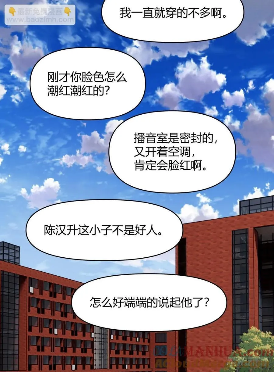 男孩子要学会保护自己 第15页