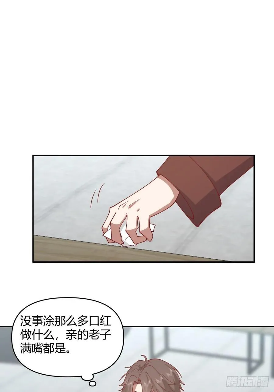 男孩子要学会保护自己 第16页