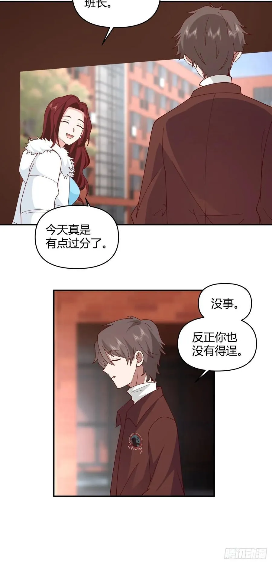 男孩子要学会保护自己 第22页