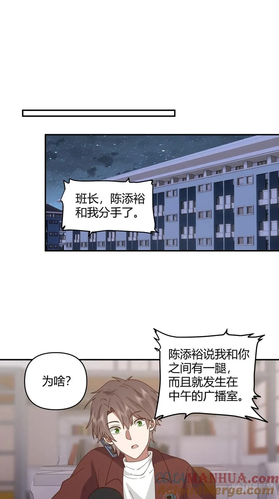 男孩子要学会保护自己 第23页