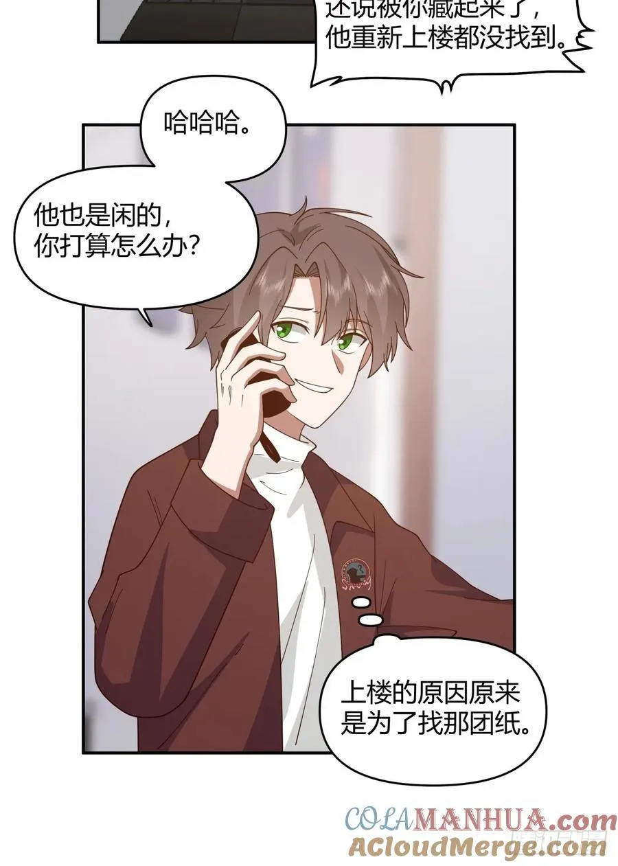 男孩子要学会保护自己 第25页