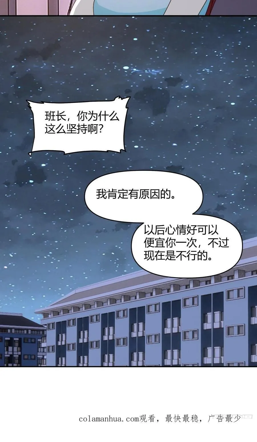 男孩子要学会保护自己 第28页