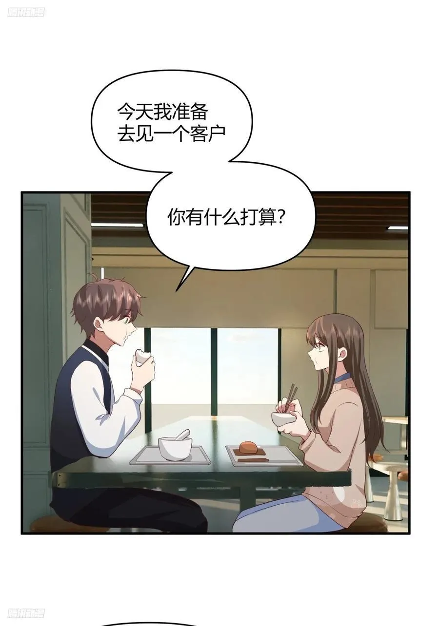 只想轻轻地保住你 第3页