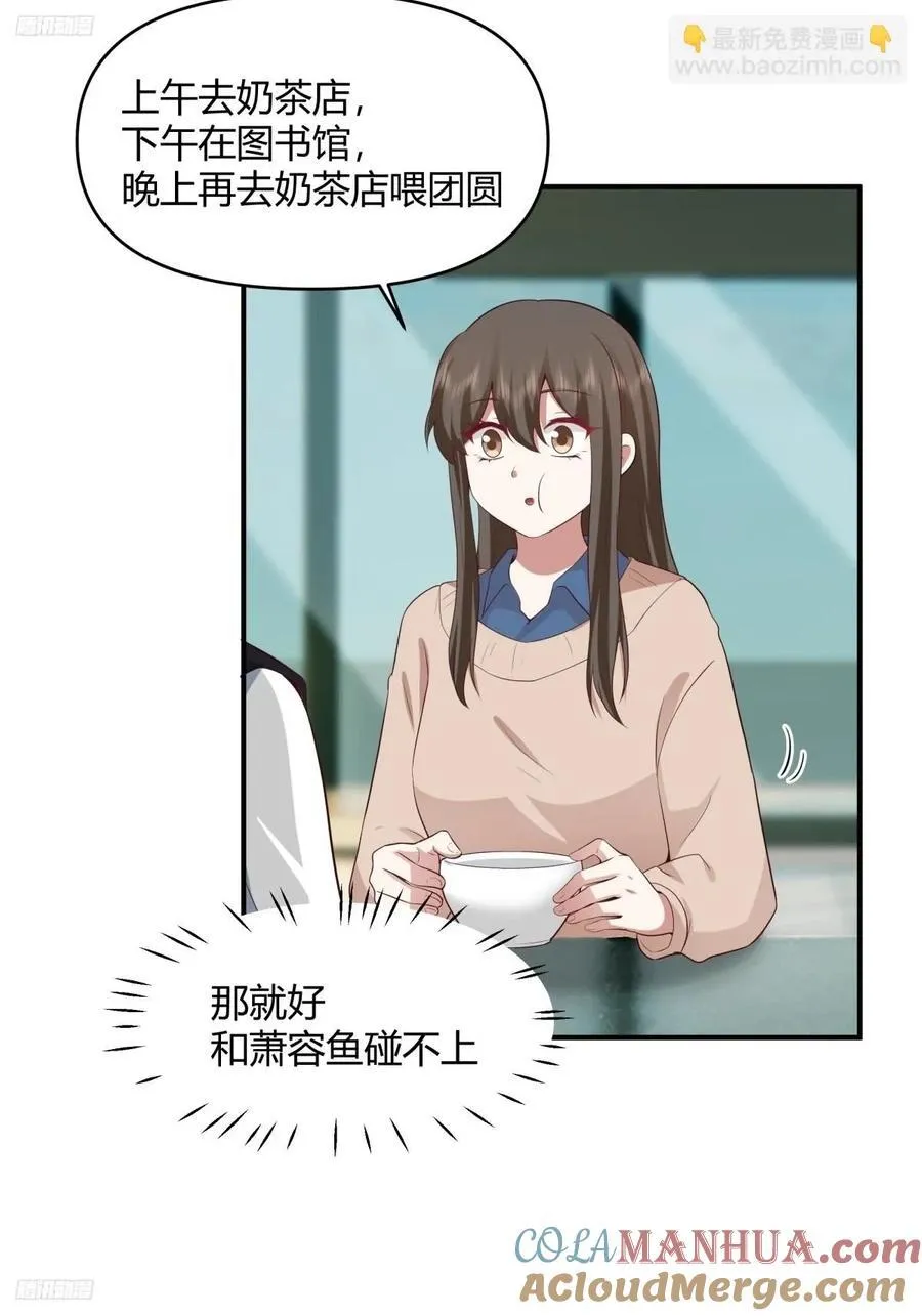 只想轻轻地保住你 第4页