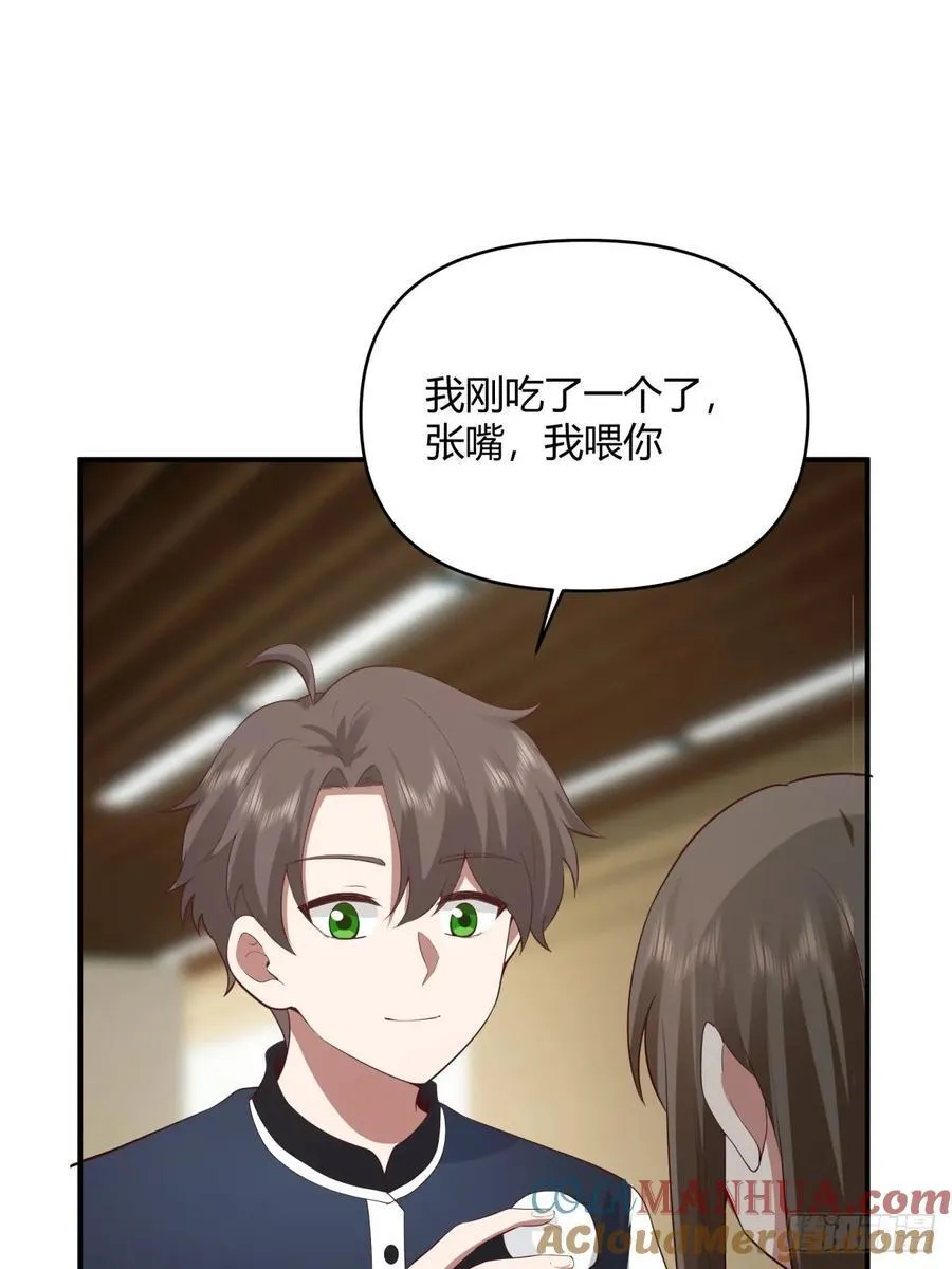 只想轻轻地保住你 第13页