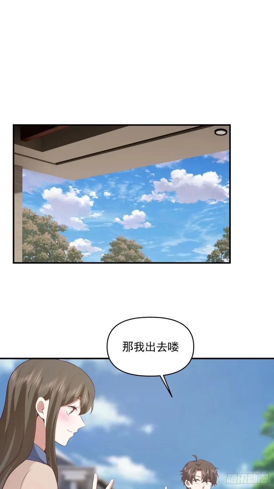 只想轻轻地保住你 第17页