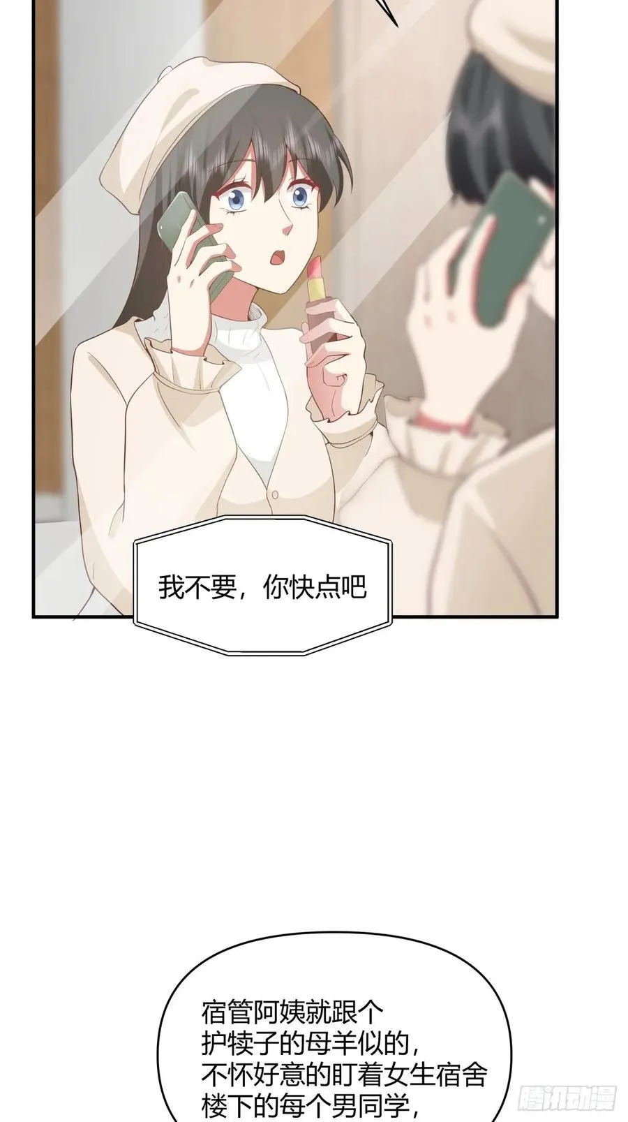 只想轻轻地保住你 第21页