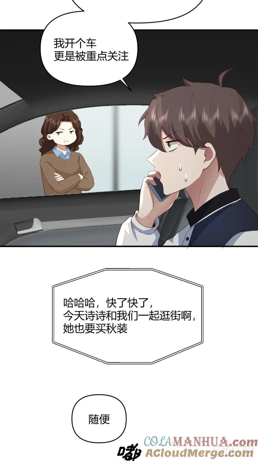 只想轻轻地保住你 第22页