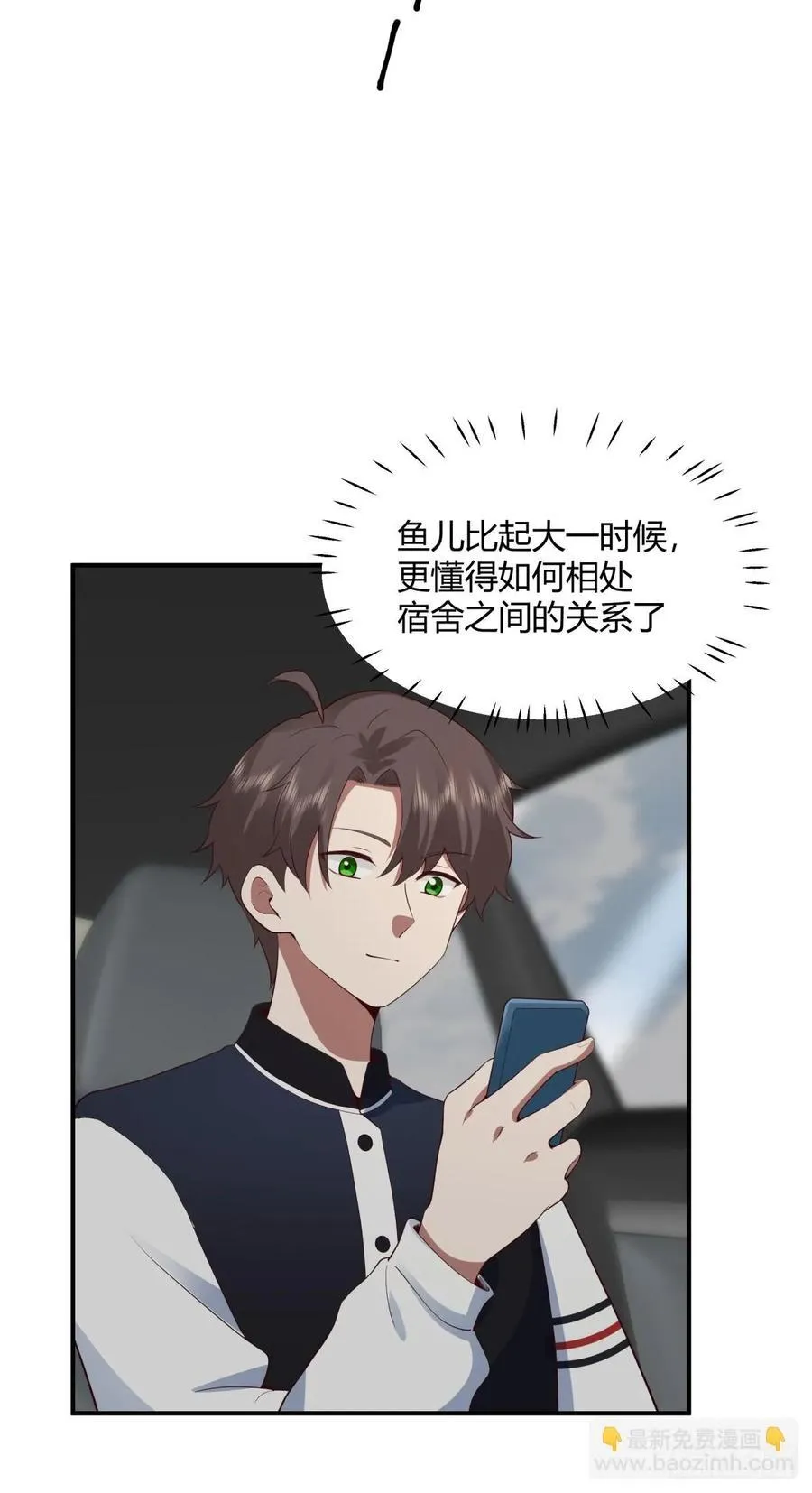 只想轻轻地保住你 第23页