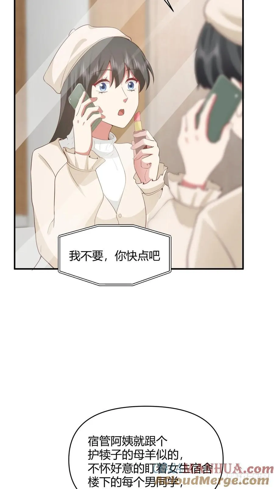 只想轻轻地保住你 第25页