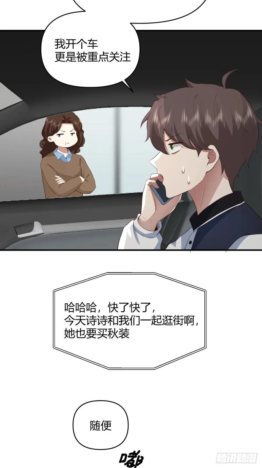 只想轻轻地保住你 第26页