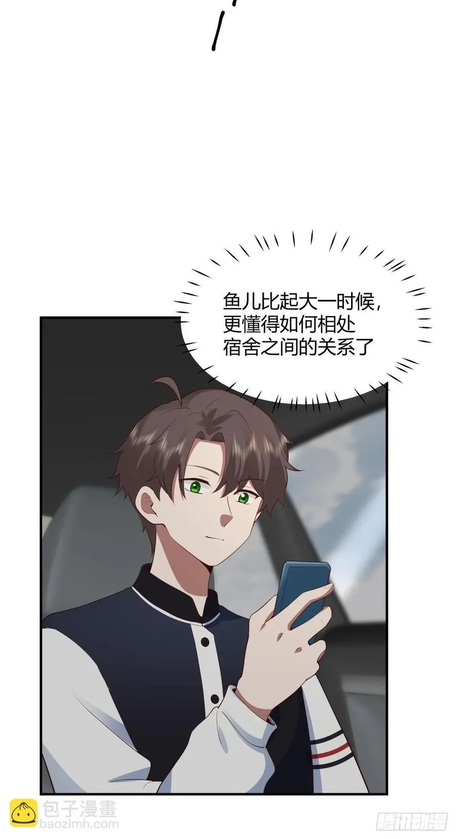 只想轻轻地保住你 第27页