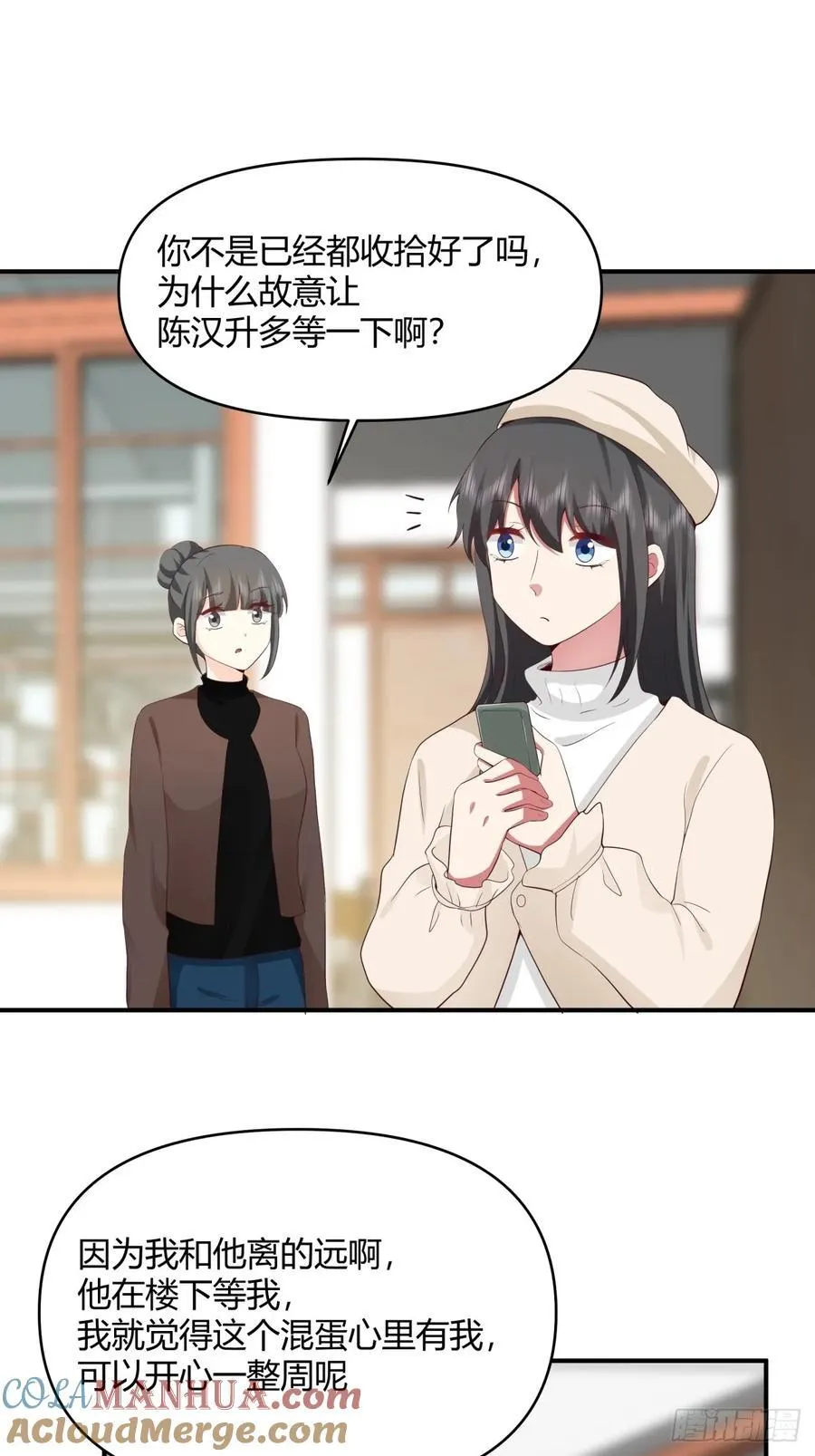 只想轻轻地保住你 第28页