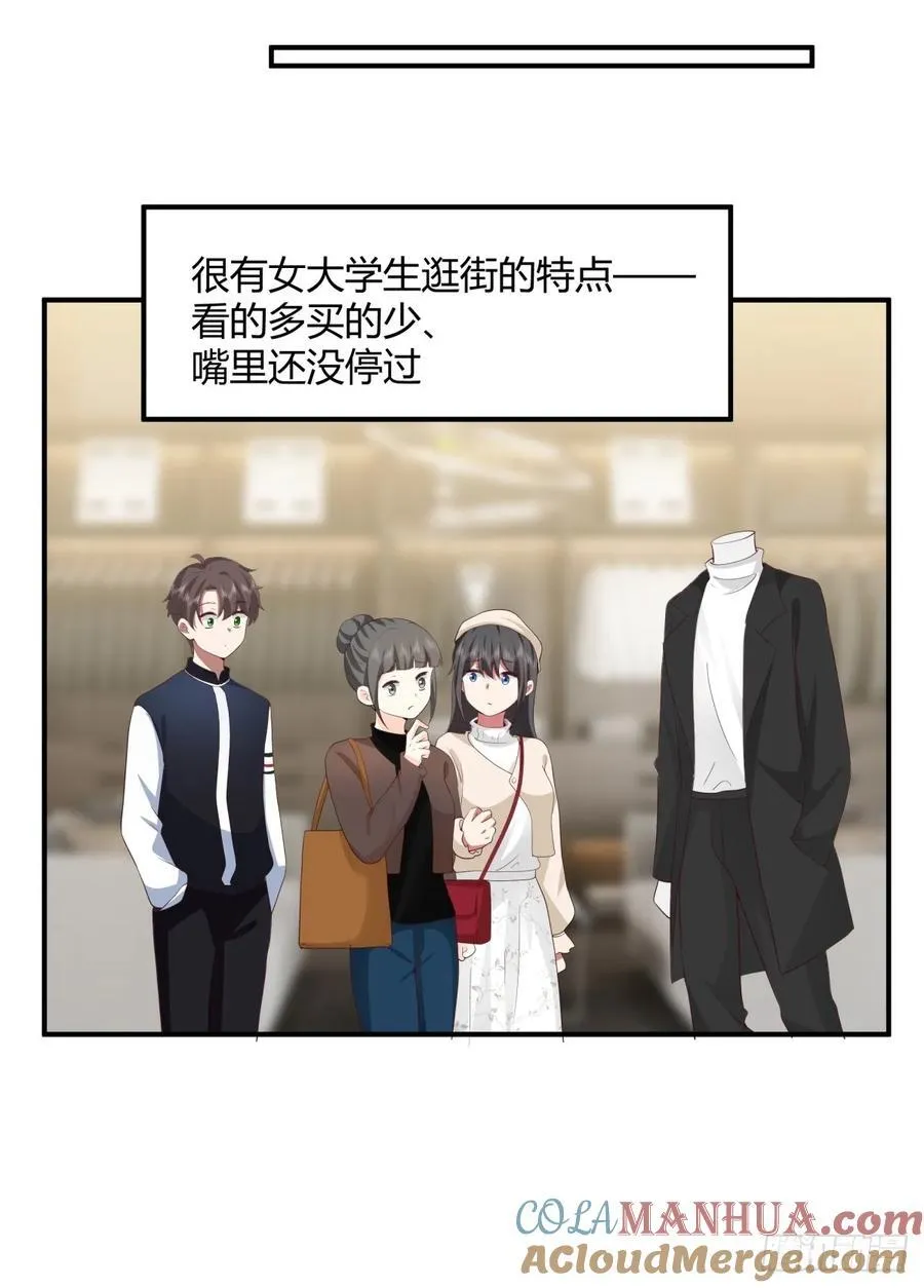 只想轻轻地保住你 第31页