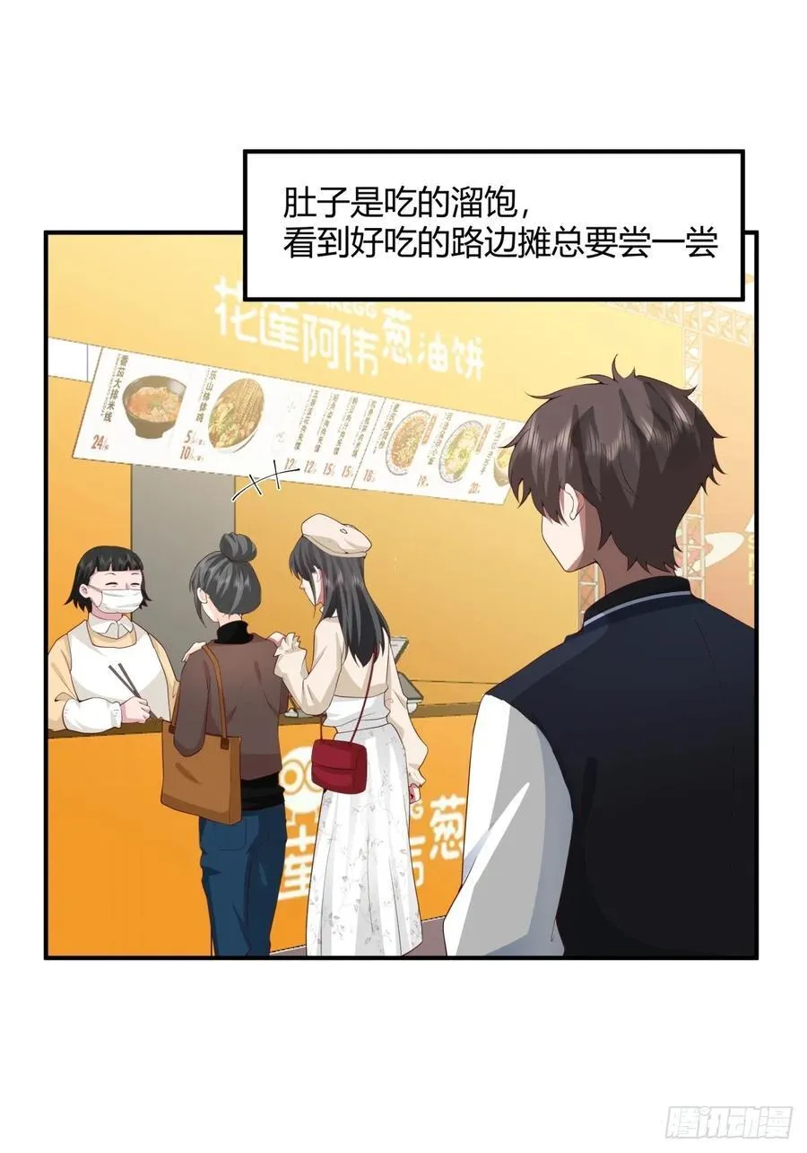 只想轻轻地保住你 第32页