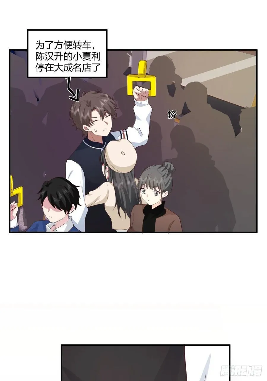 只想轻轻地保住你 第33页