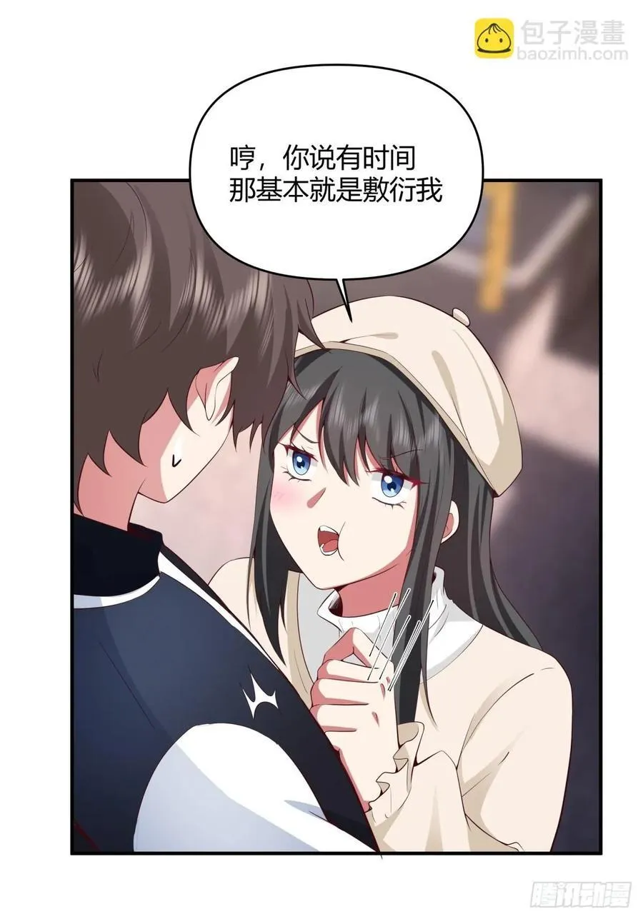 只想轻轻地保住你 第38页