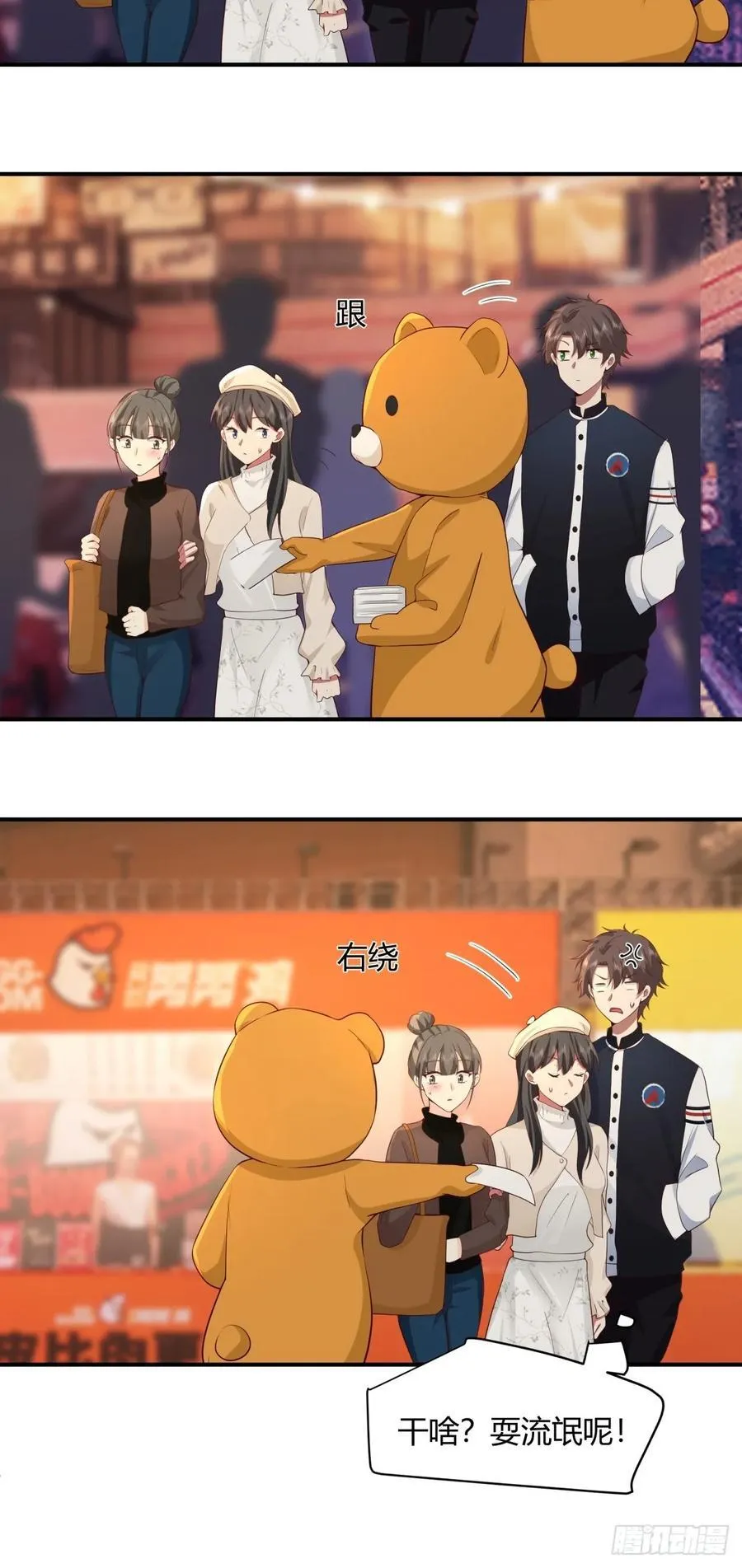 只想轻轻地保住你 第44页
