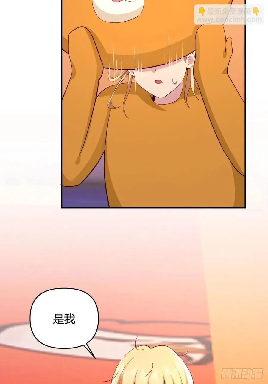 只想轻轻地保住你 第48页