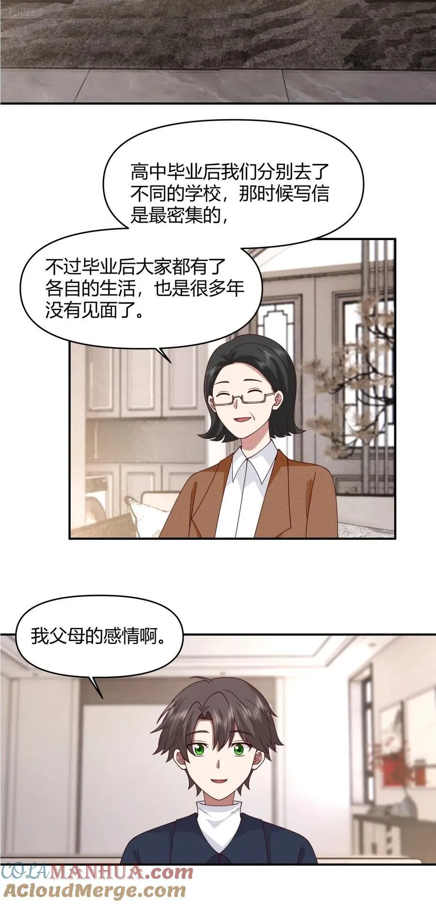重感情的人容易受伤 第3页