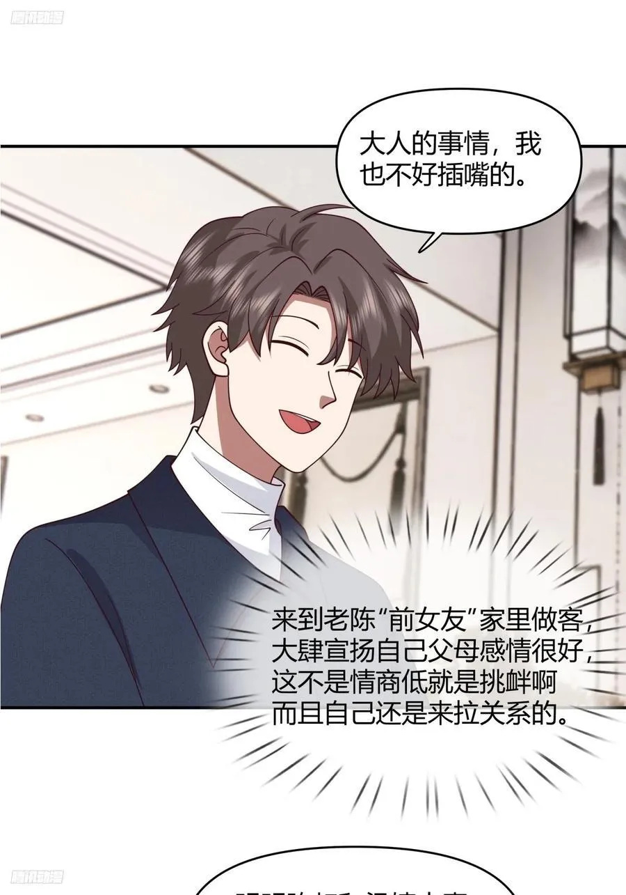 重感情的人容易受伤 第4页