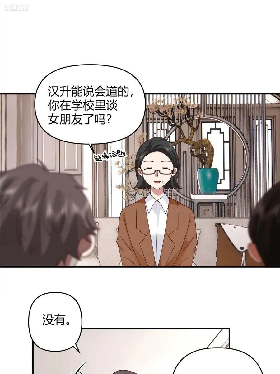 重感情的人容易受伤 第6页