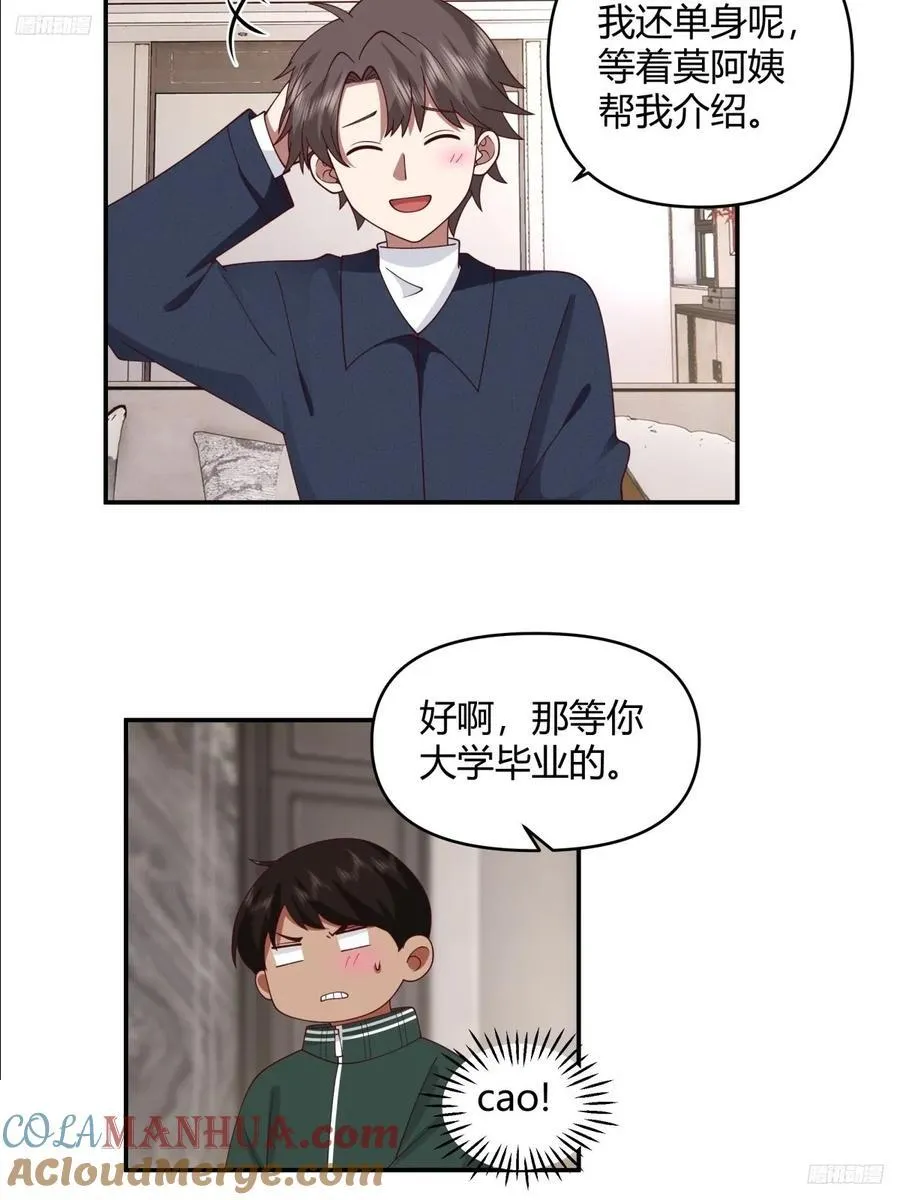 重感情的人容易受伤 第7页