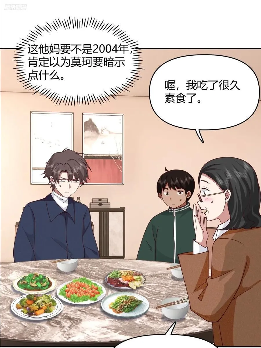 重感情的人容易受伤 第10页
