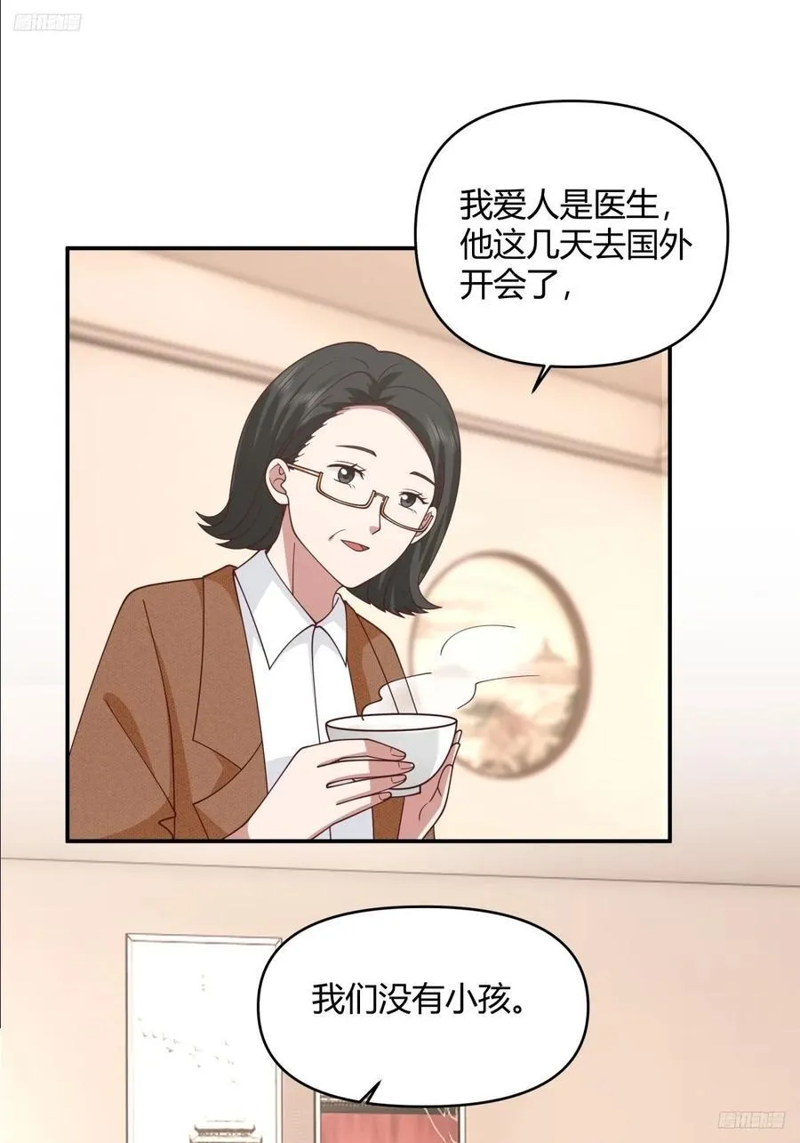 重感情的人容易受伤 第12页