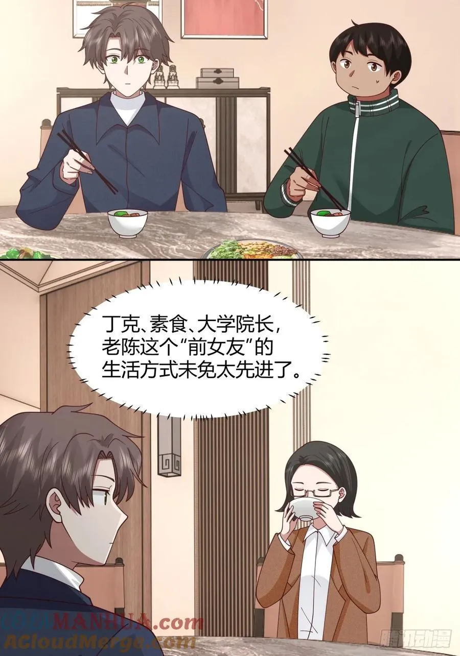 重感情的人容易受伤 第13页