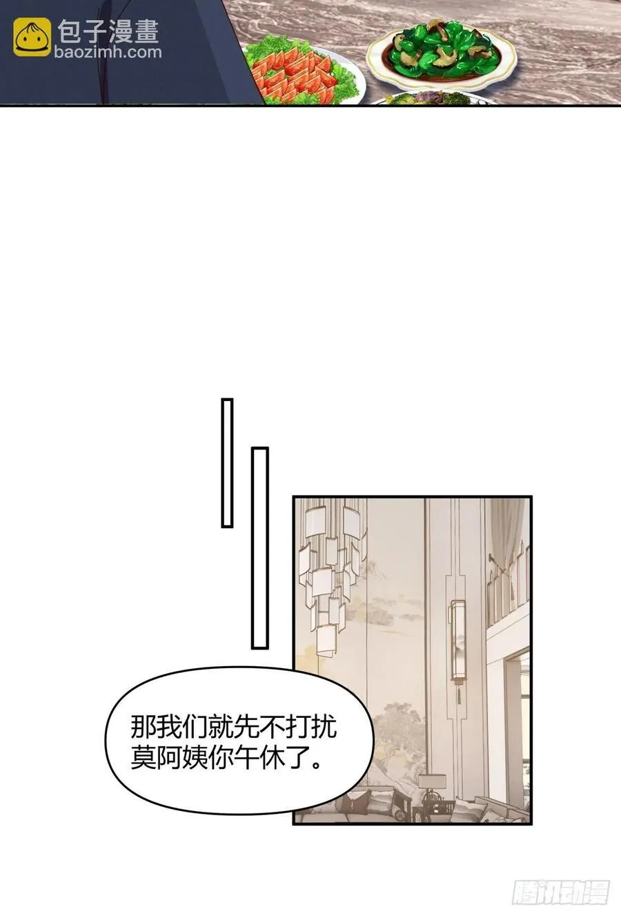 重感情的人容易受伤 第14页