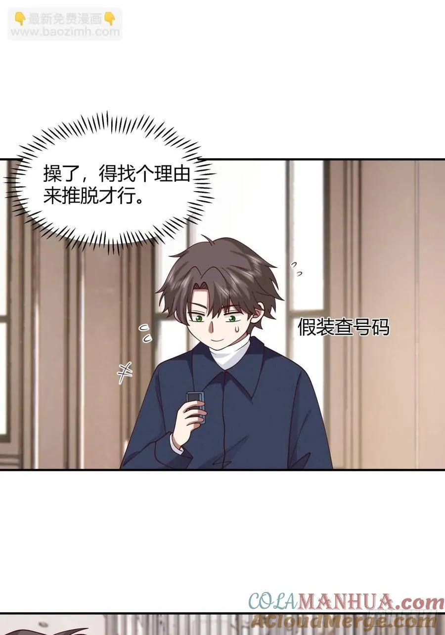重感情的人容易受伤 第17页
