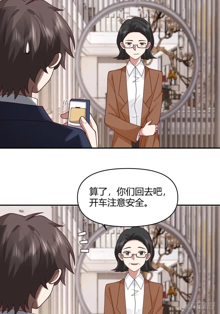 重感情的人容易受伤 第18页
