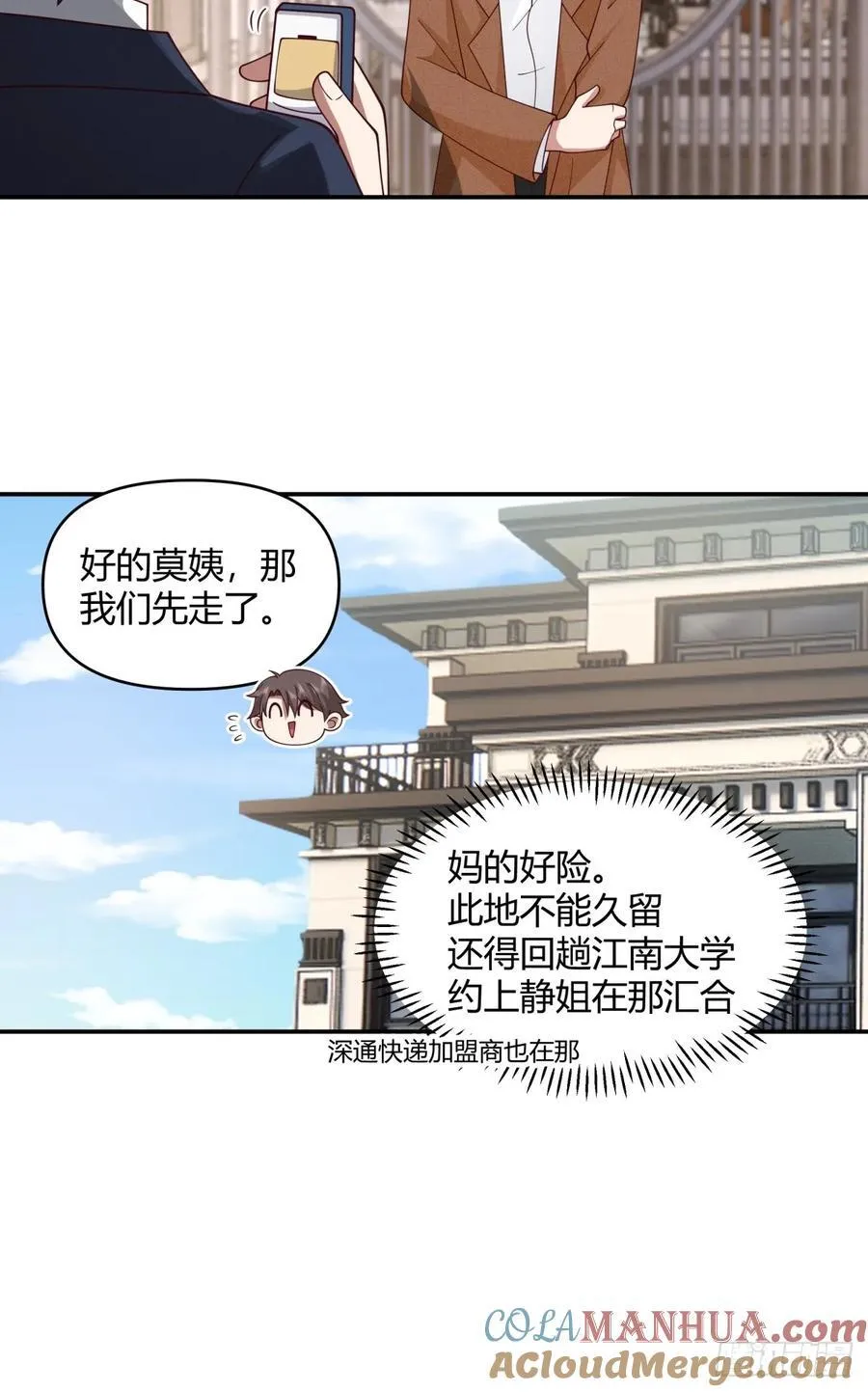 重感情的人容易受伤 第19页