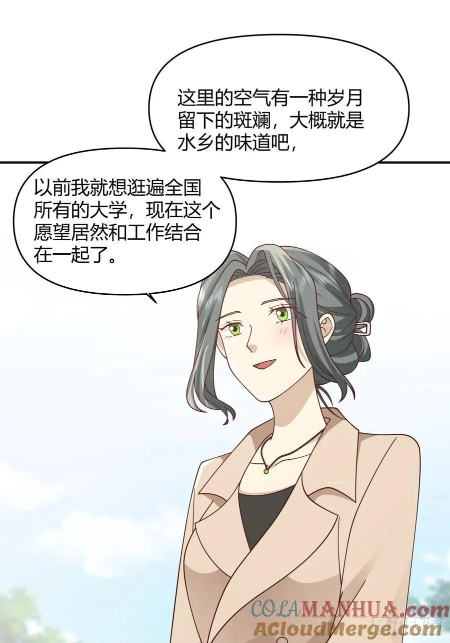重感情的人容易受伤 第25页