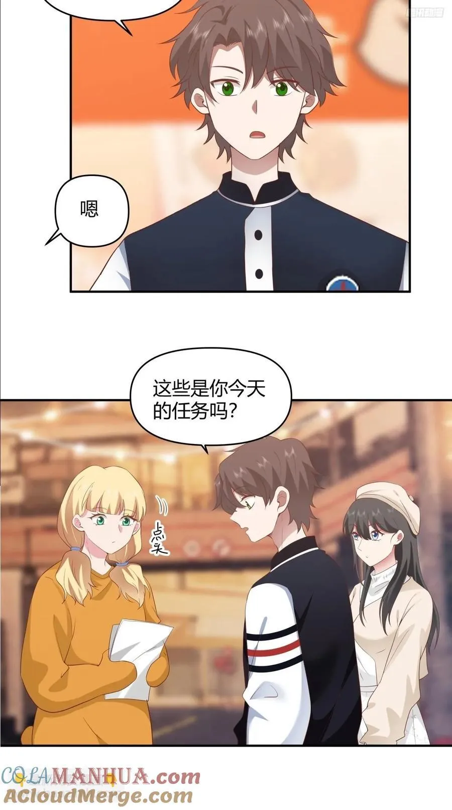 人情债最难还 第5页