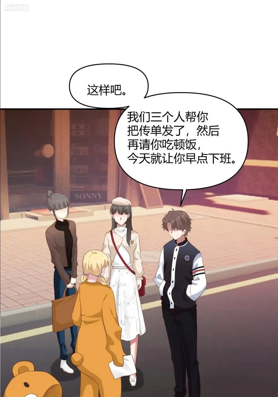 人情债最难还 第6页