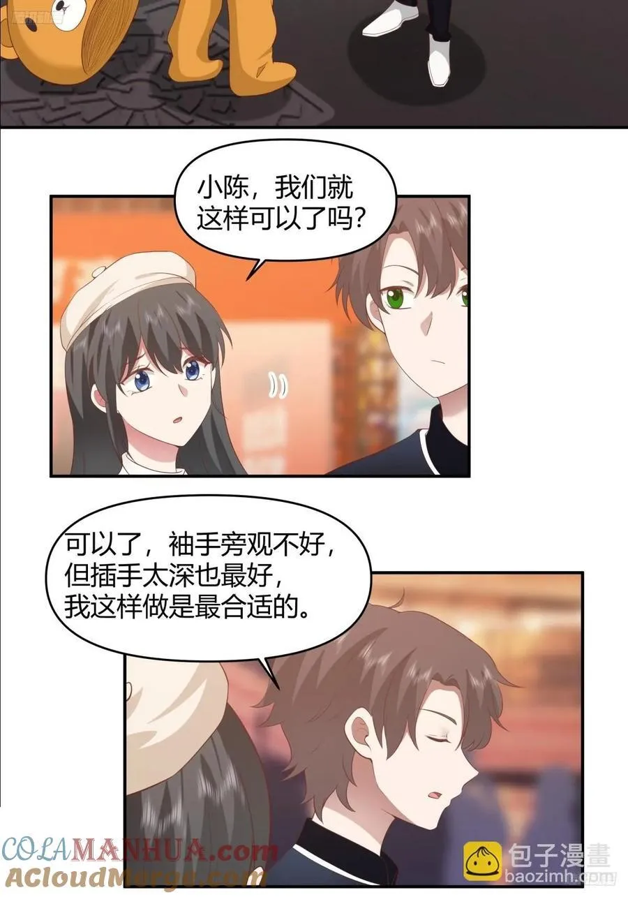 人情债最难还 第7页
