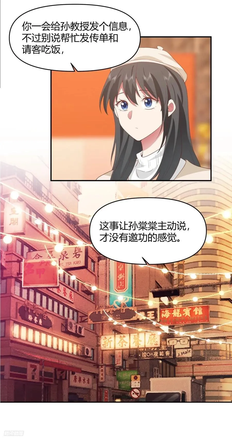 人情债最难还 第8页