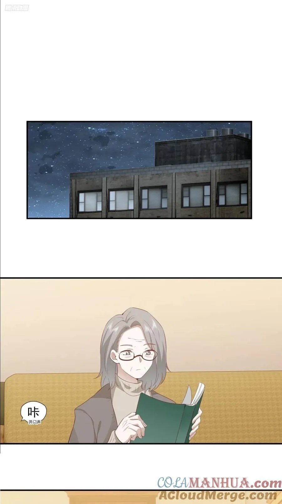 人情债最难还 第9页