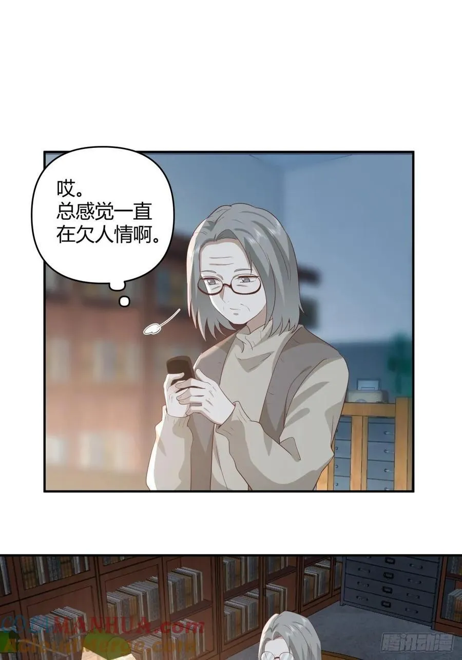 人情债最难还 第13页