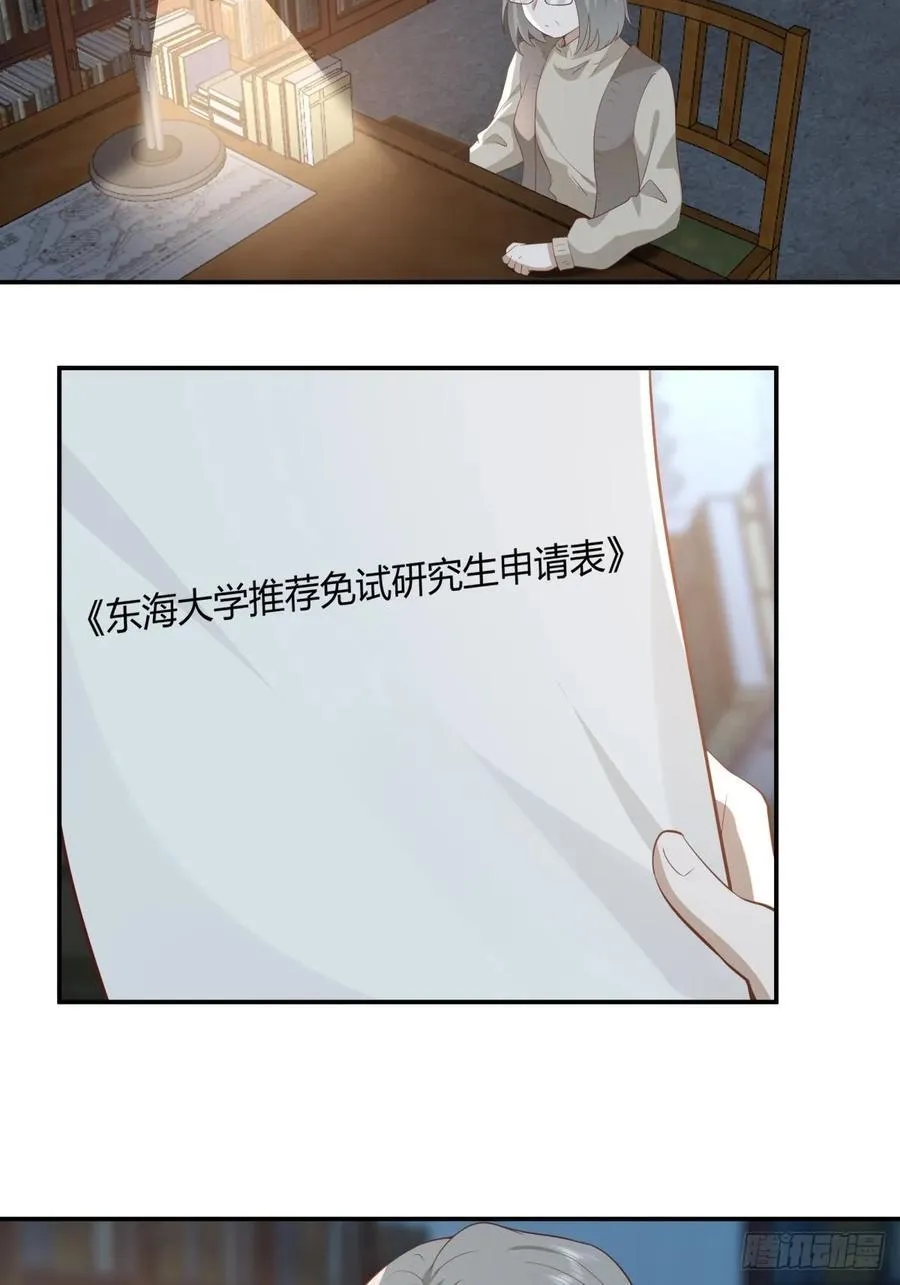 人情债最难还 第14页