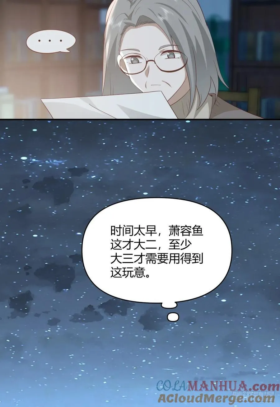 人情债最难还 第15页