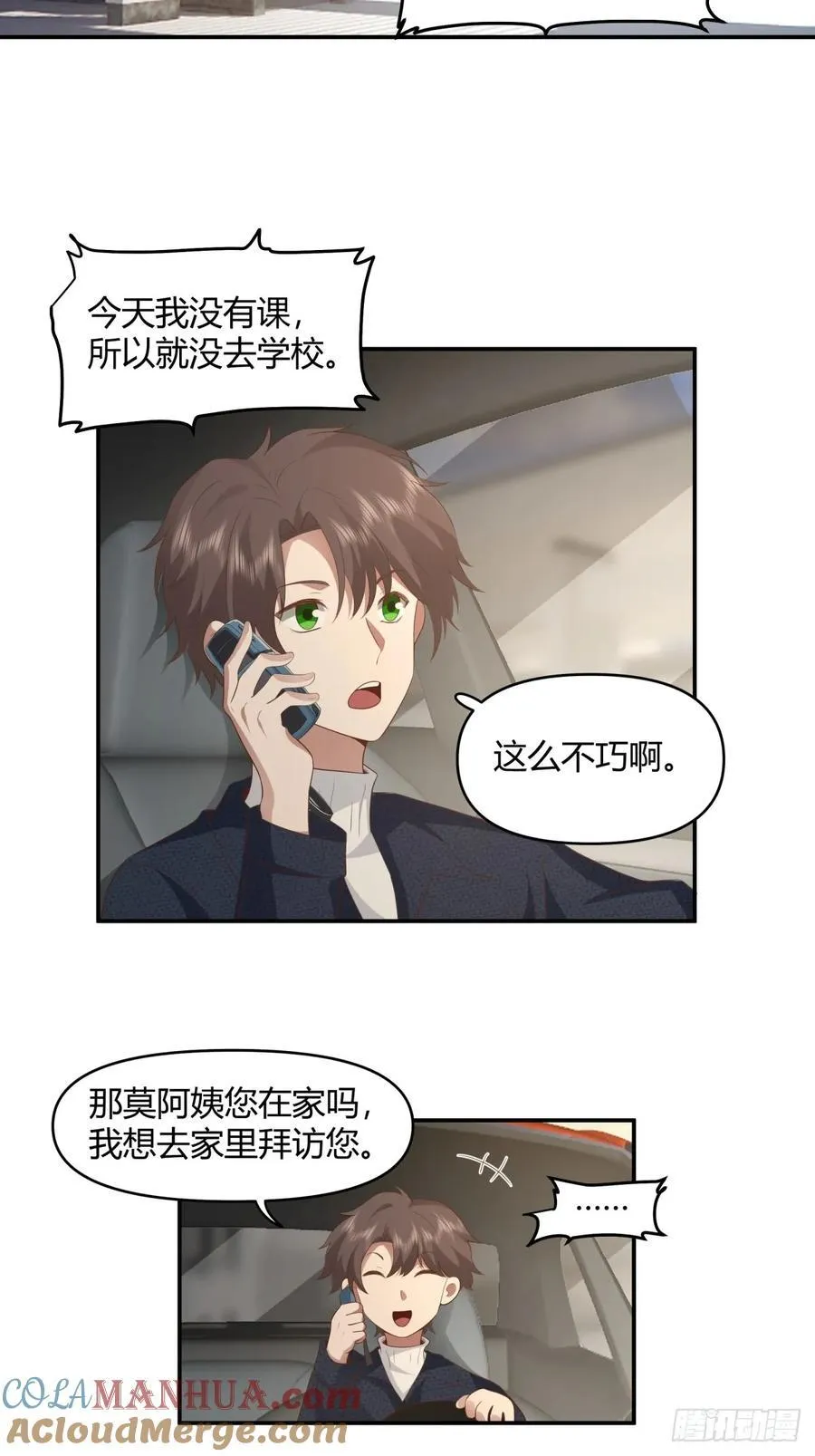 人情债最难还 第17页