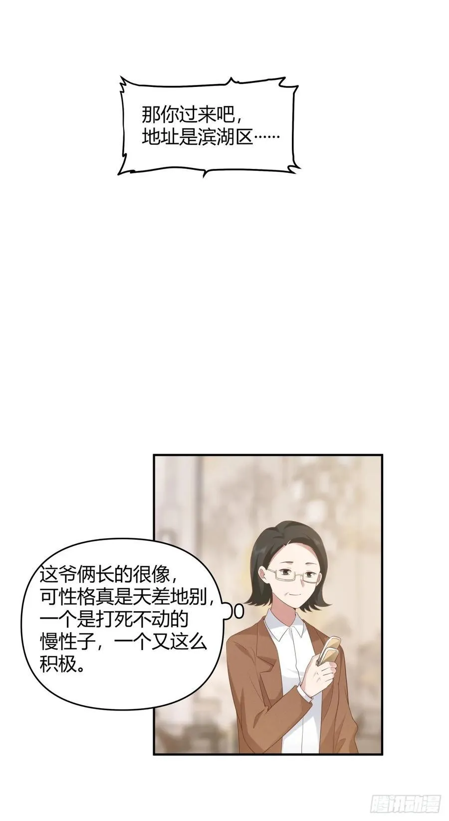 人情债最难还 第18页