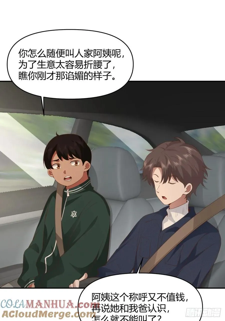 人情债最难还 第19页