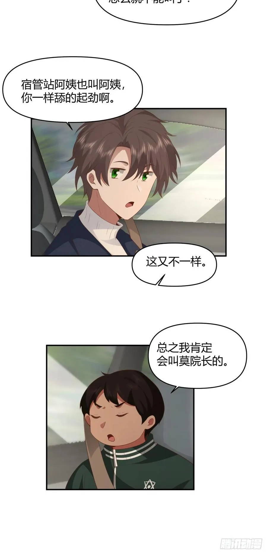 人情债最难还 第20页