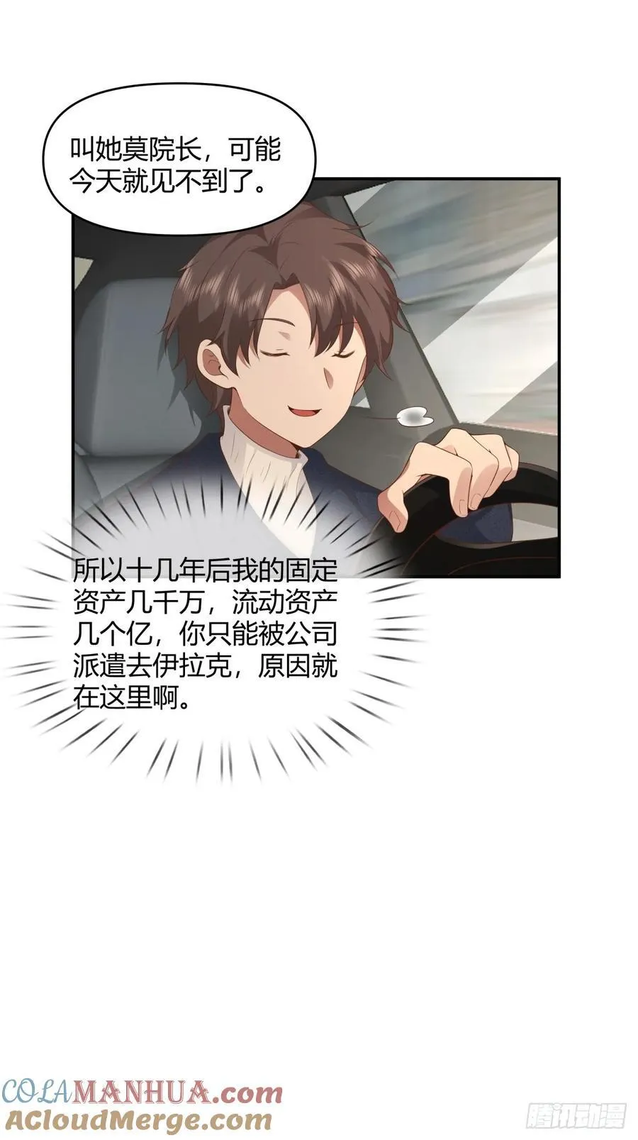 人情债最难还 第21页